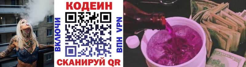 где найти   Давлеканово  Кодеиновый сироп Lean Purple Drank 