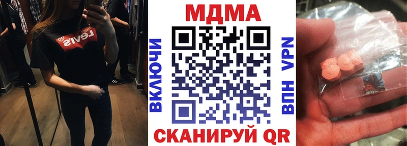 МДМА crystal  купить наркотик  Давлеканово 