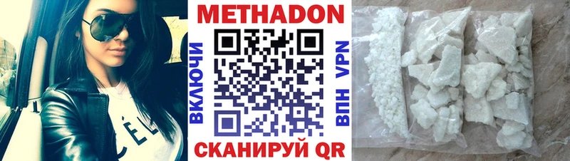 МЕТАДОН мёд  купить закладку  Давлеканово 