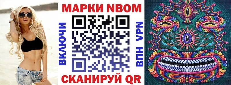 Марки N-bome 1500мкг  Давлеканово 